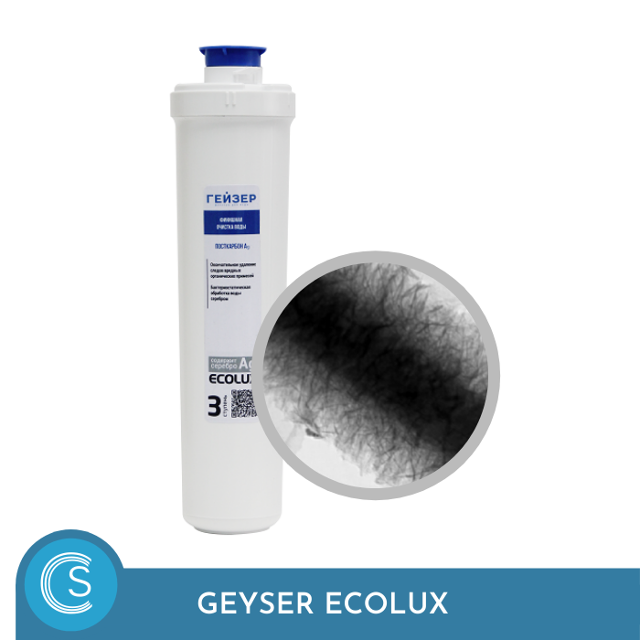 Geyser Ecolux